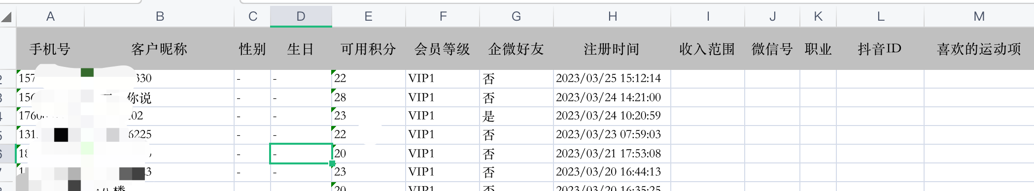 小店2023年3月功能更新