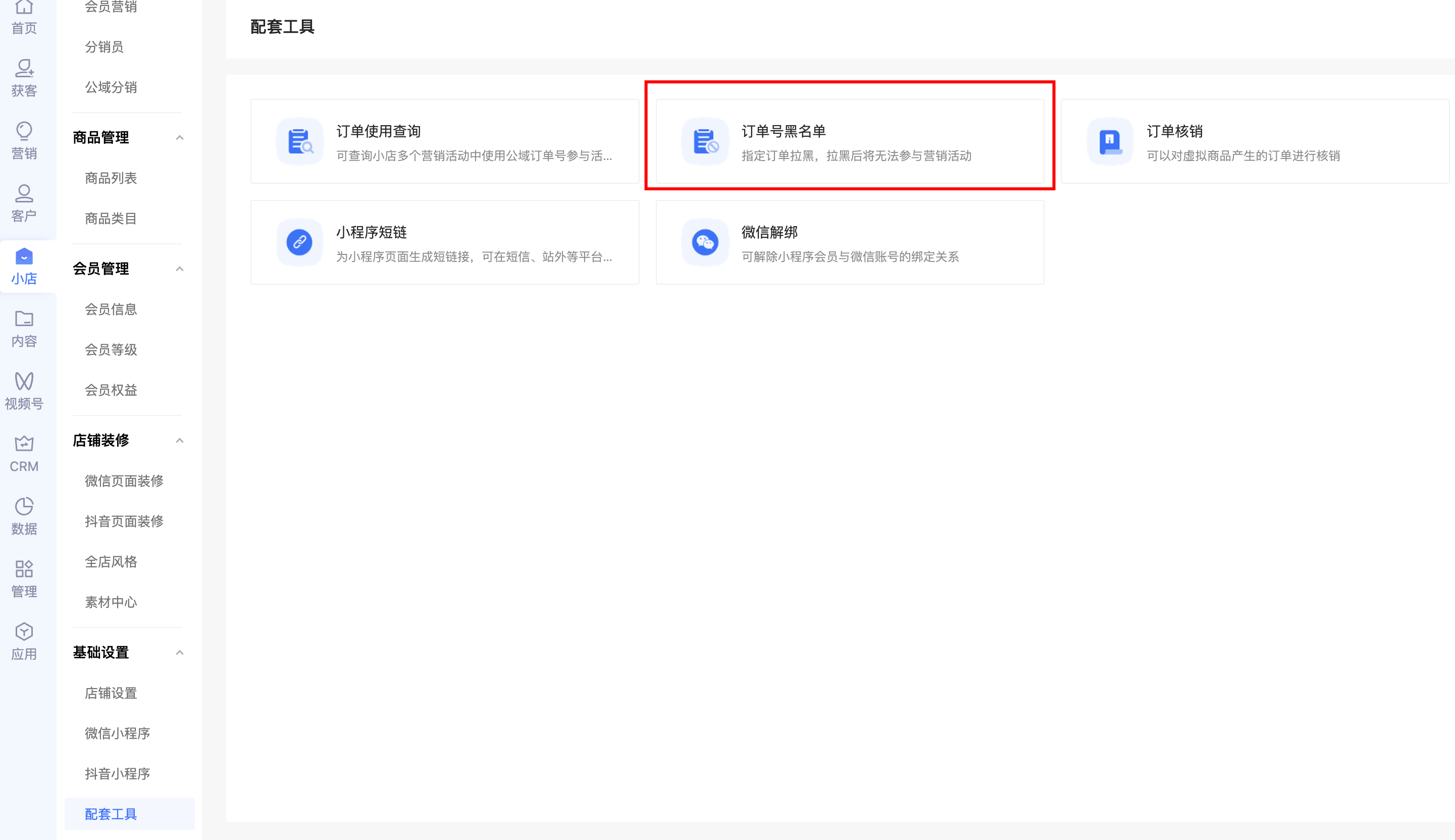 小程序 1.9.0 版本更新