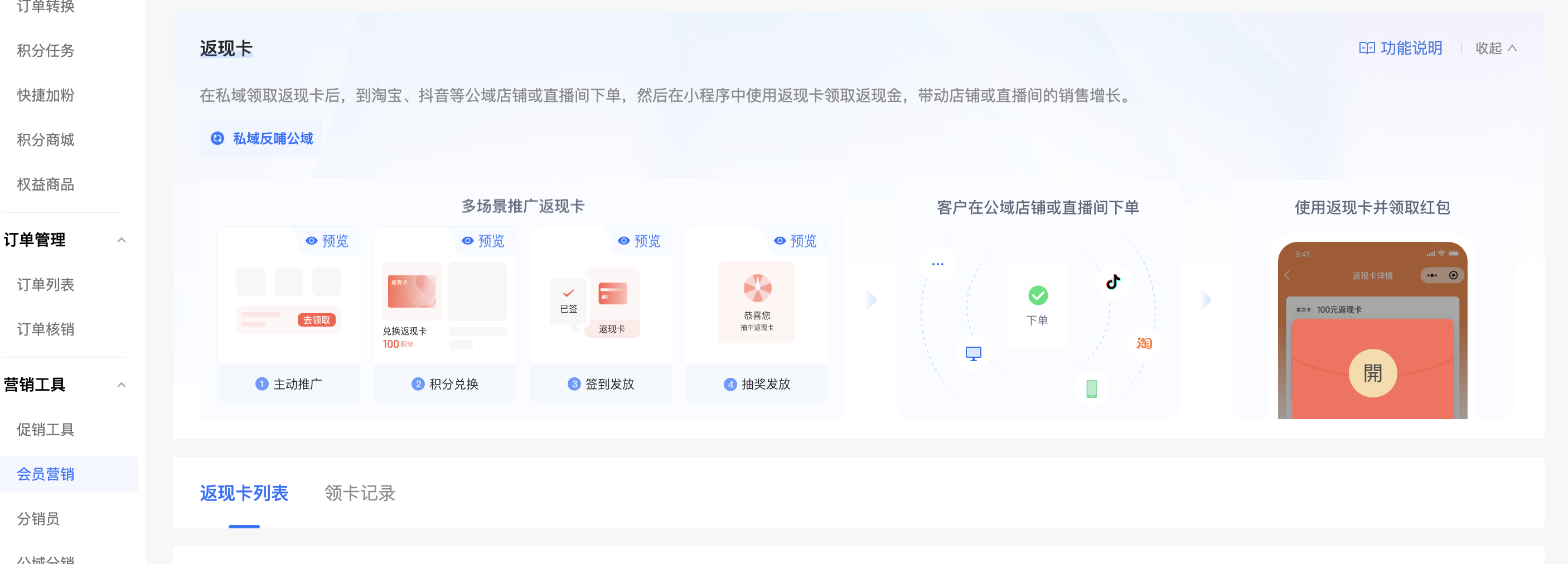 小程序 1.9.0 版本更新