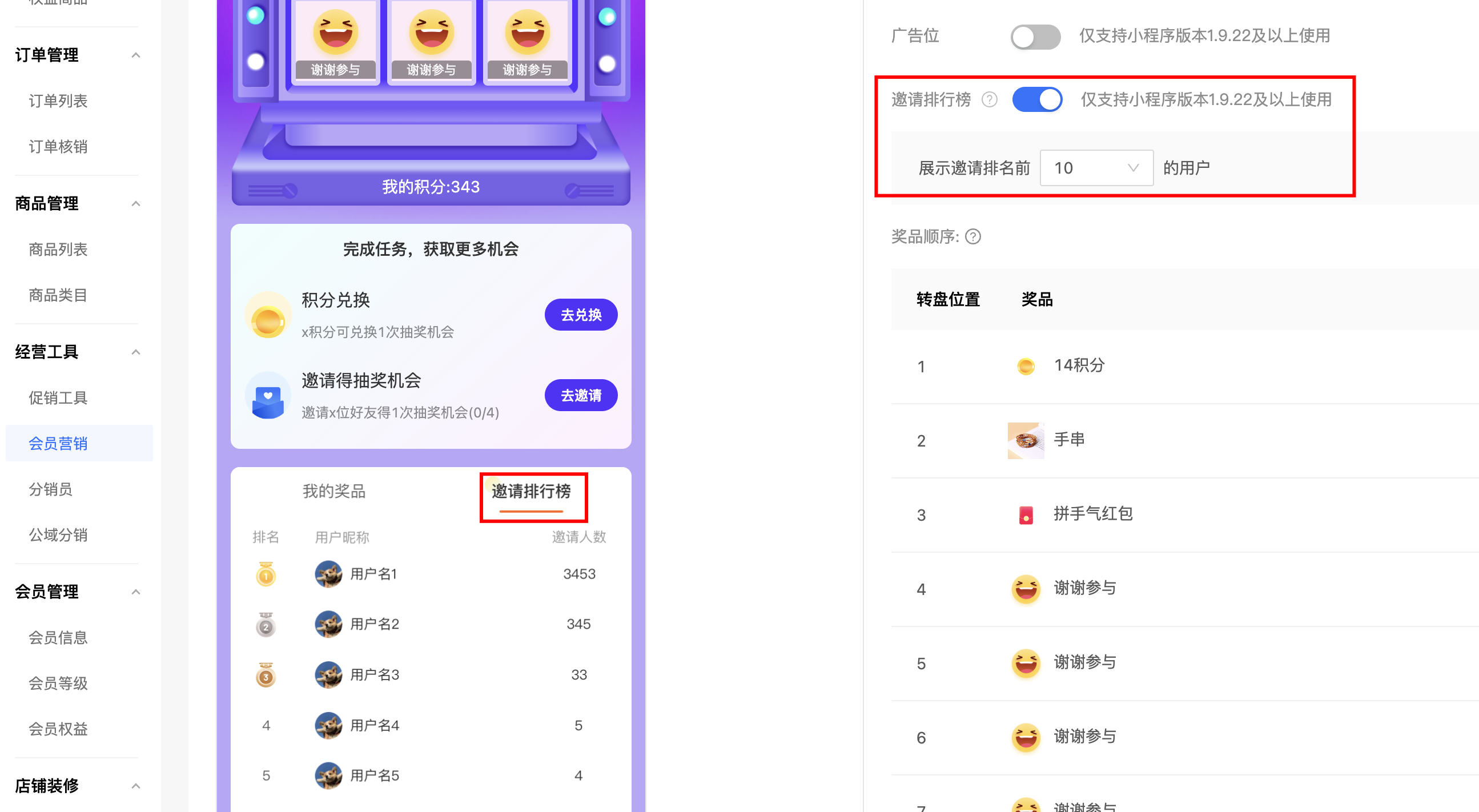 转盘抽奖4.0全新升级