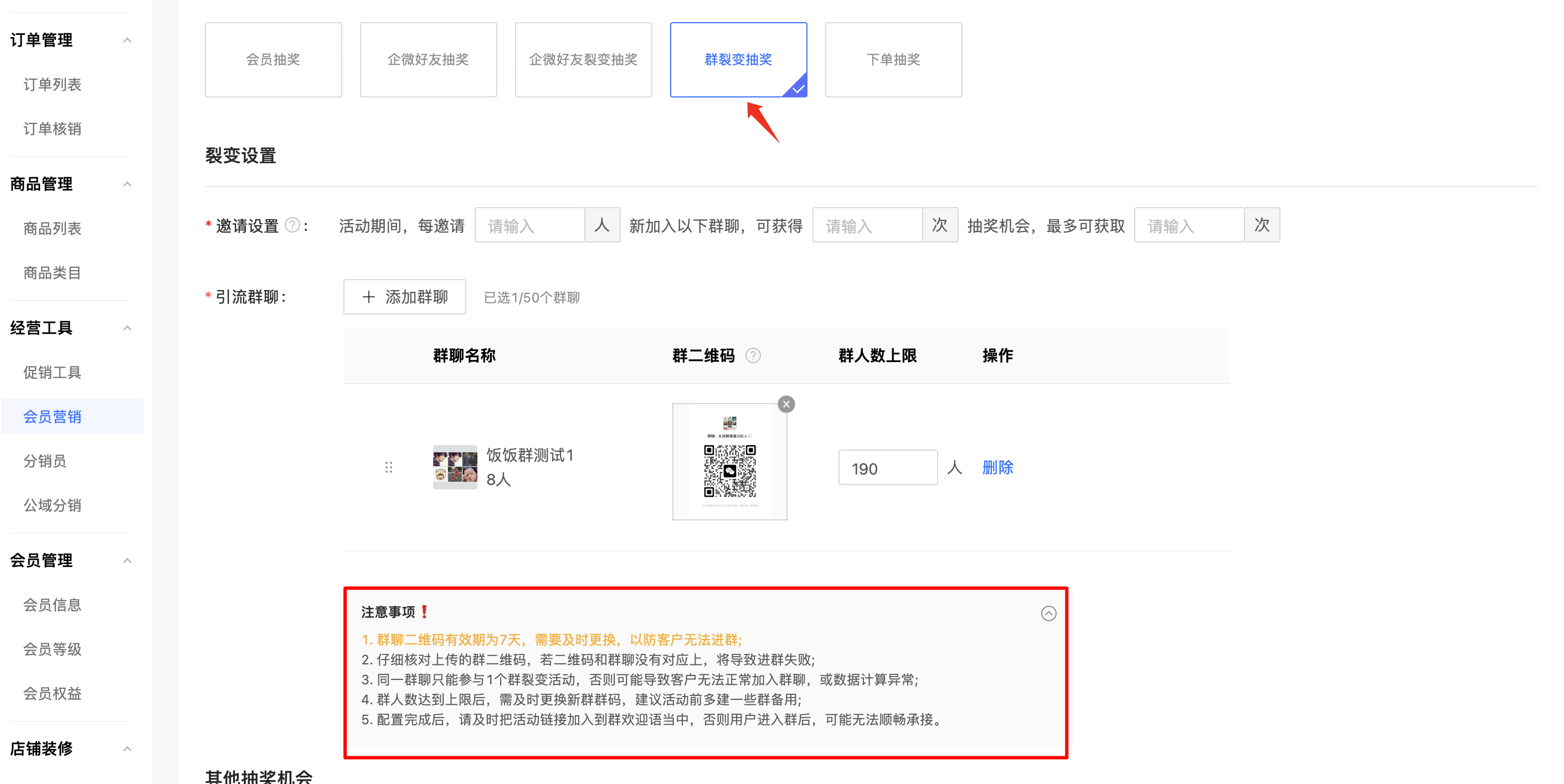 转盘抽奖4.0全新升级