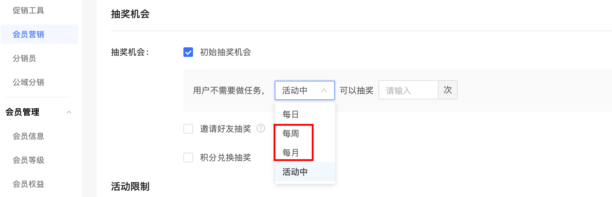 转盘抽奖4.0全新升级