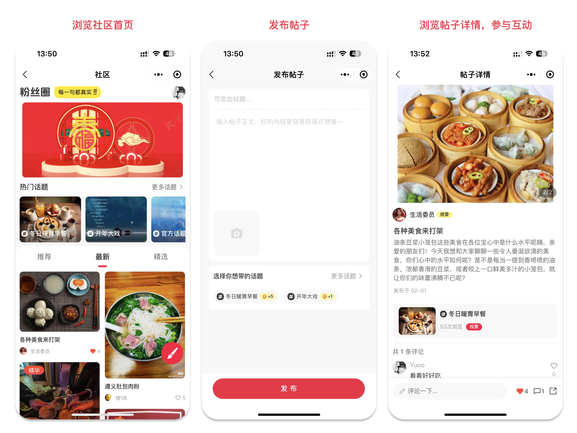 小店经营工具上新「微社区」