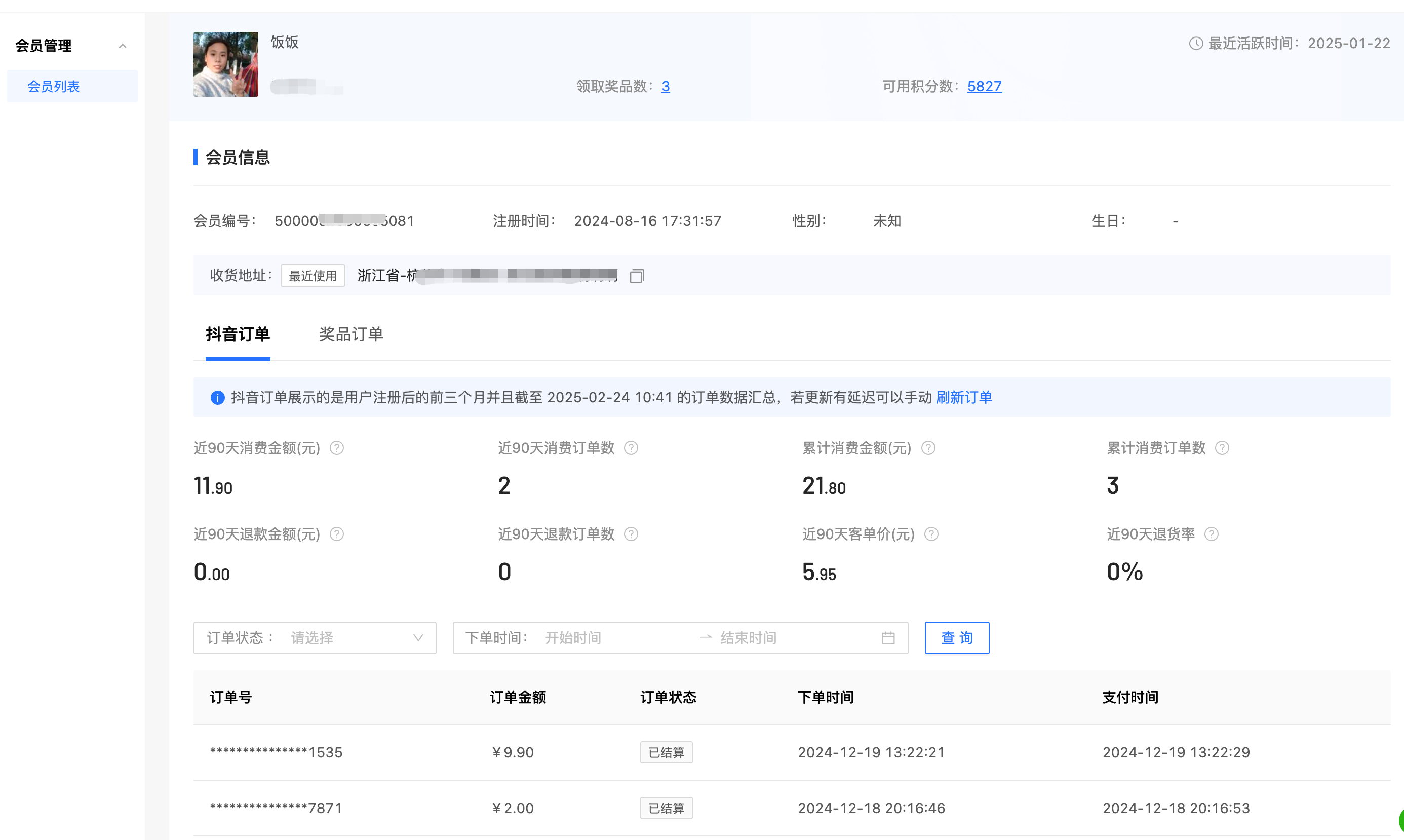 后台首页新增多项数据及会员详情优化