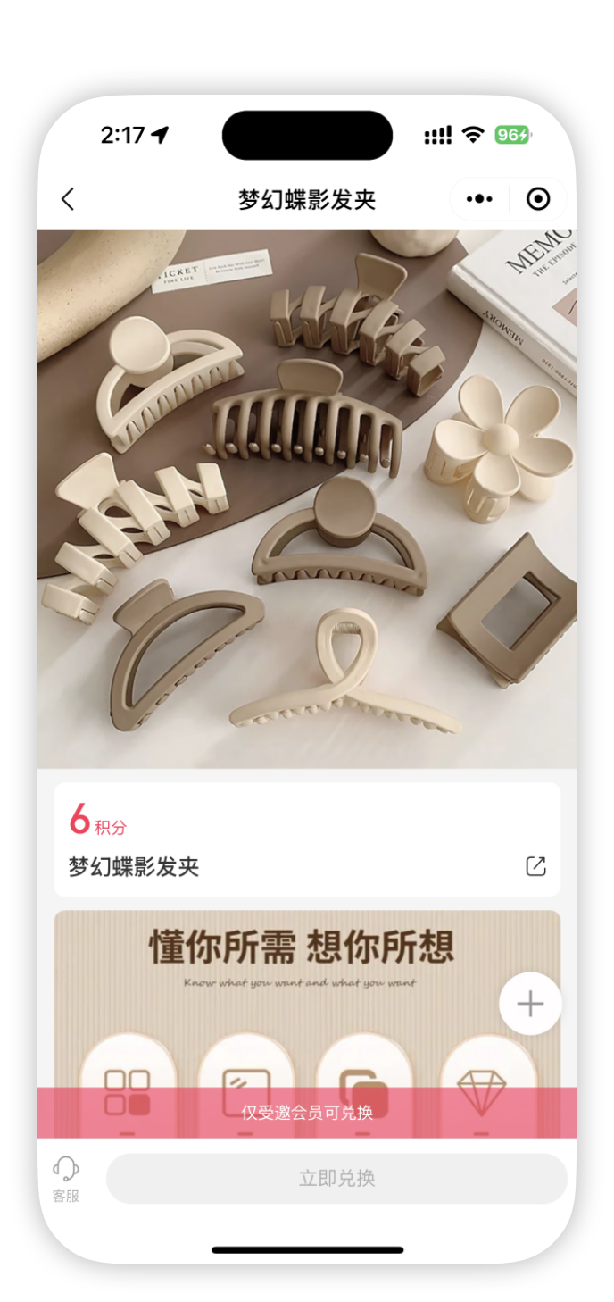 积分商品新增指定用户标签可兑换