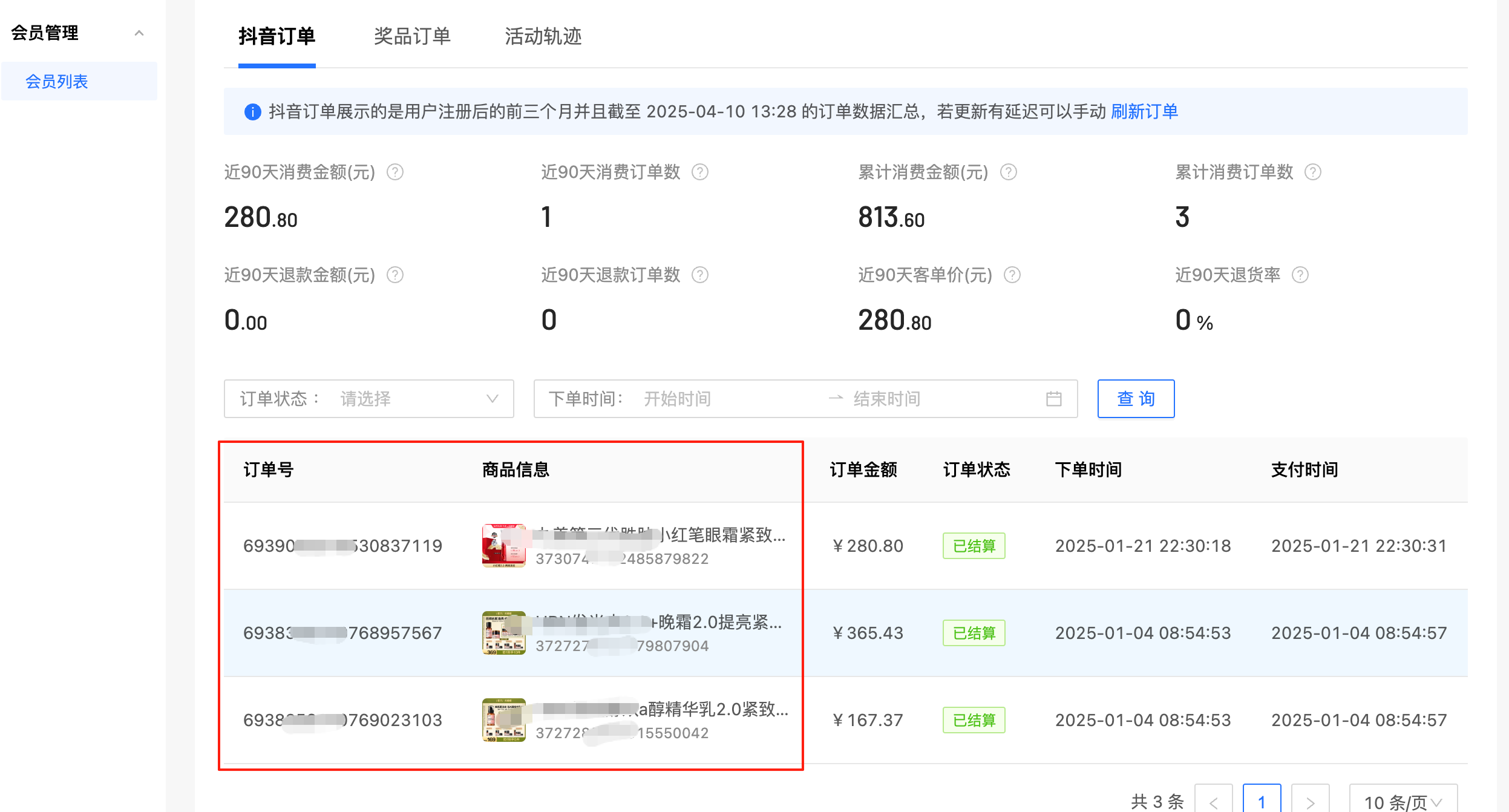 粉丝画像Pro上线
