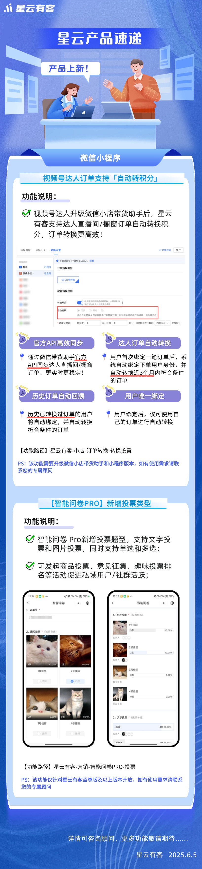 更新日志-25.6.5